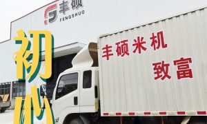 自动碾米机的结构组成及其功能分析